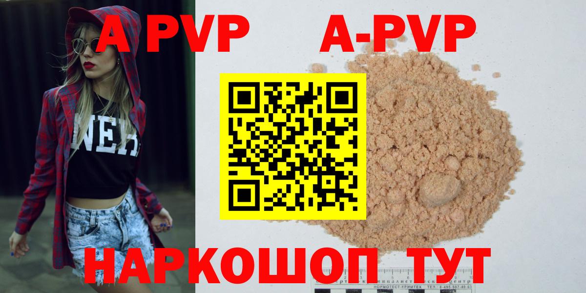 Alpha-PVP  Alpha-PVP СК  Вход с VPN  Alpha PVP Crystall  Выборг  Alfa_PVP СК 