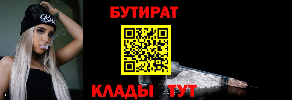 БУТИРАТ оксибутират Выборг