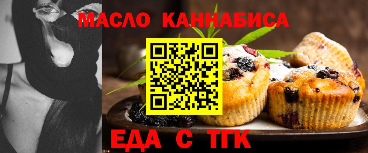 Выборг  Canna-Cookies конопля  Вход с VPN 