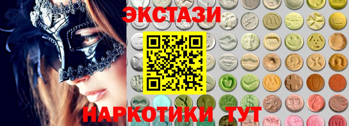 Экстази MDMA Выборг