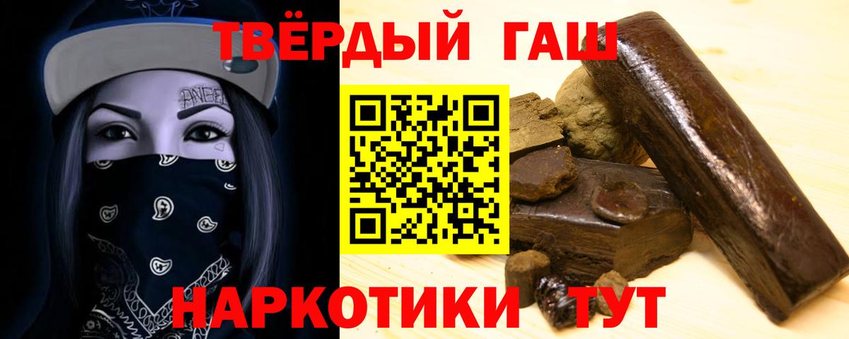 ГАШ гашик  Вход с VPN  Выборг 