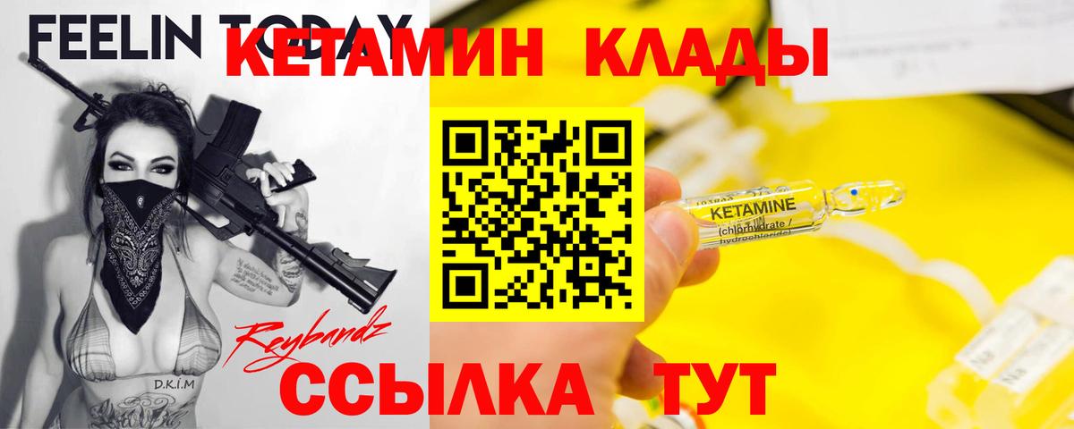 Выборг  КЕТАМИН ketamine  Кетамин ketamine  Вход с VPN 