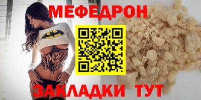 мефедрон мука Севастополь