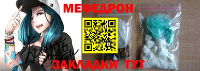 мефедрон мука Севастополь