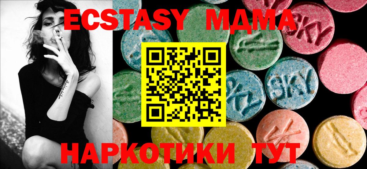 МДМА  Вход с VPN  Выборг  MDMA кристаллы  MDMA crystal 
