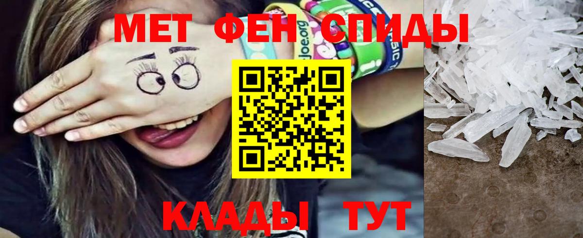 Выборг  Первитин мет  Вход с VPN 