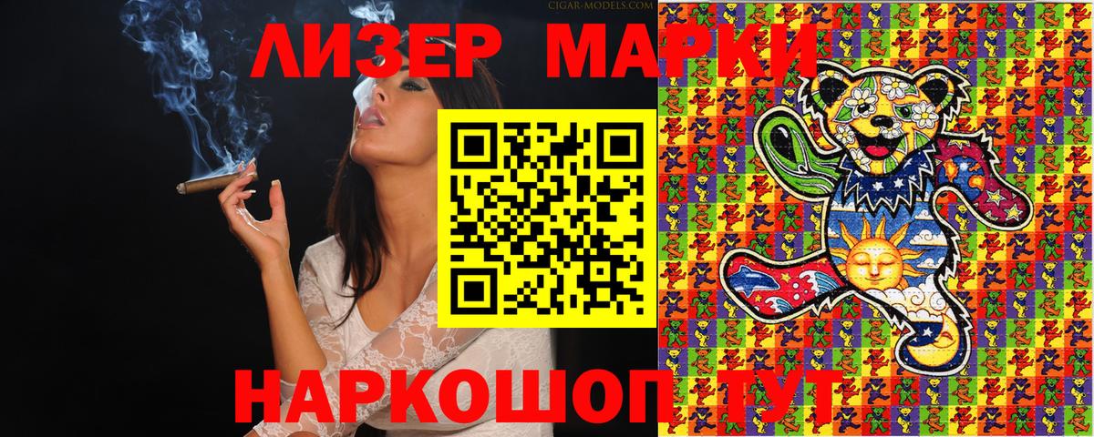 Марки N-bome 1,5мг Выборг