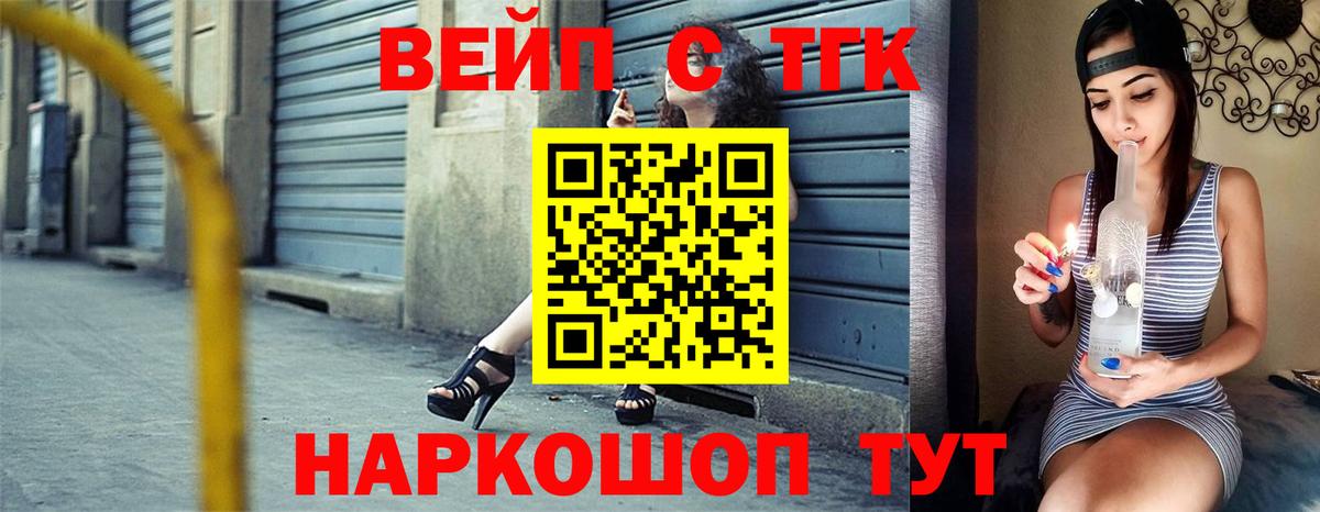 ТГК жижа  Вход с VPN  Выборг  ТГК жижа 