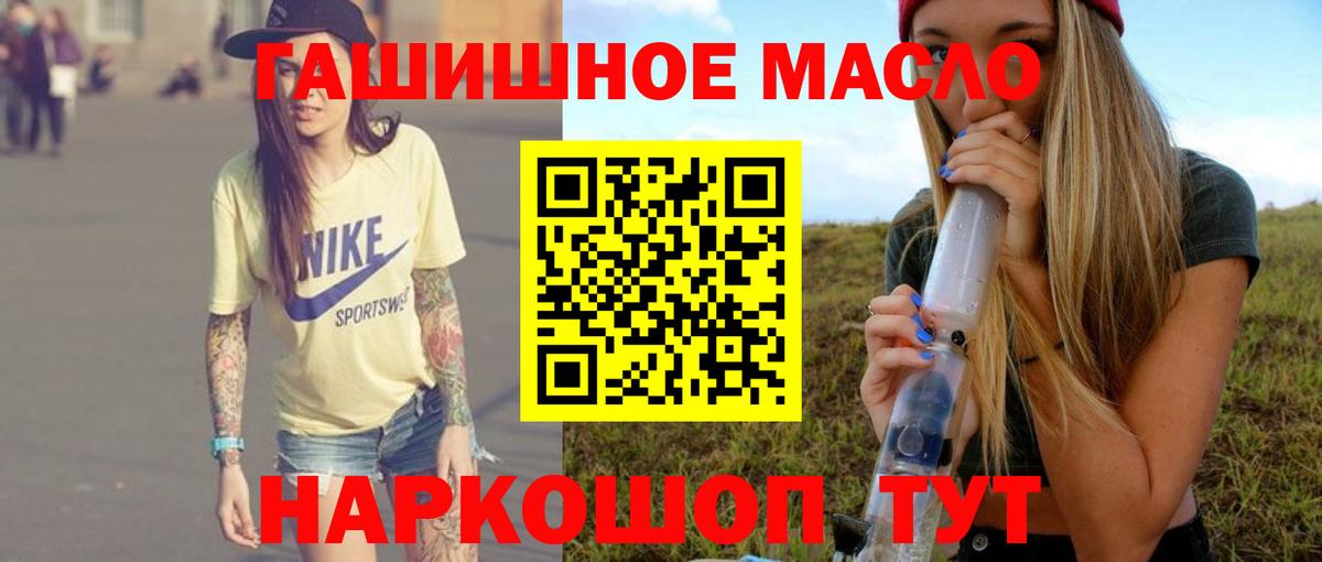 ТГК THC oil Выборг
